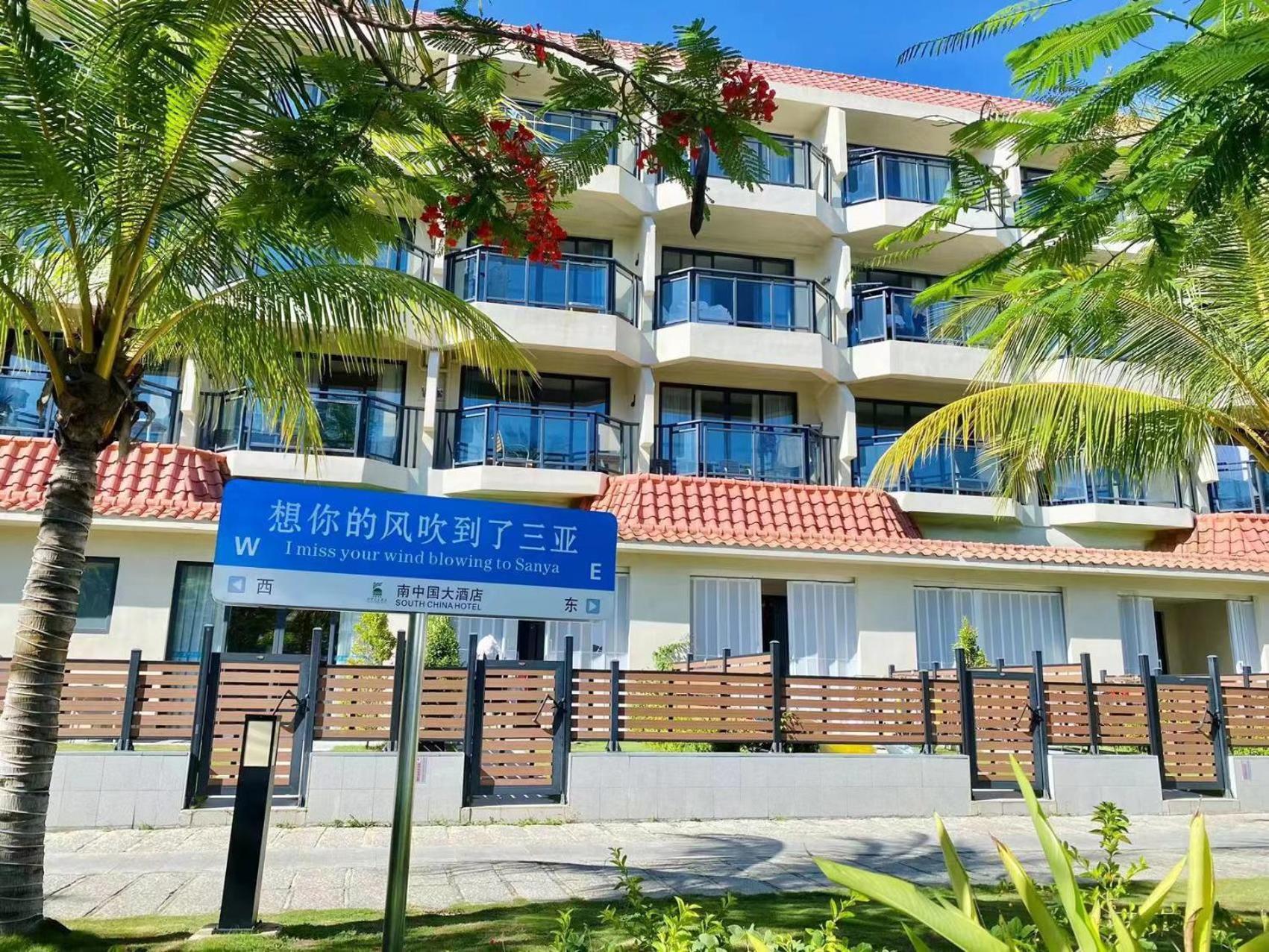 Sanya South China Hotel Zewnętrze zdjęcie